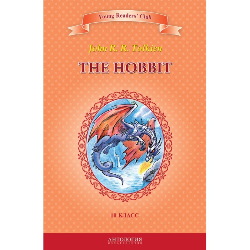 The Hobbit / The Hobbit....