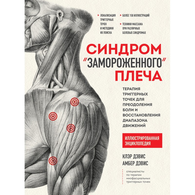 Синдром "замороженого"...