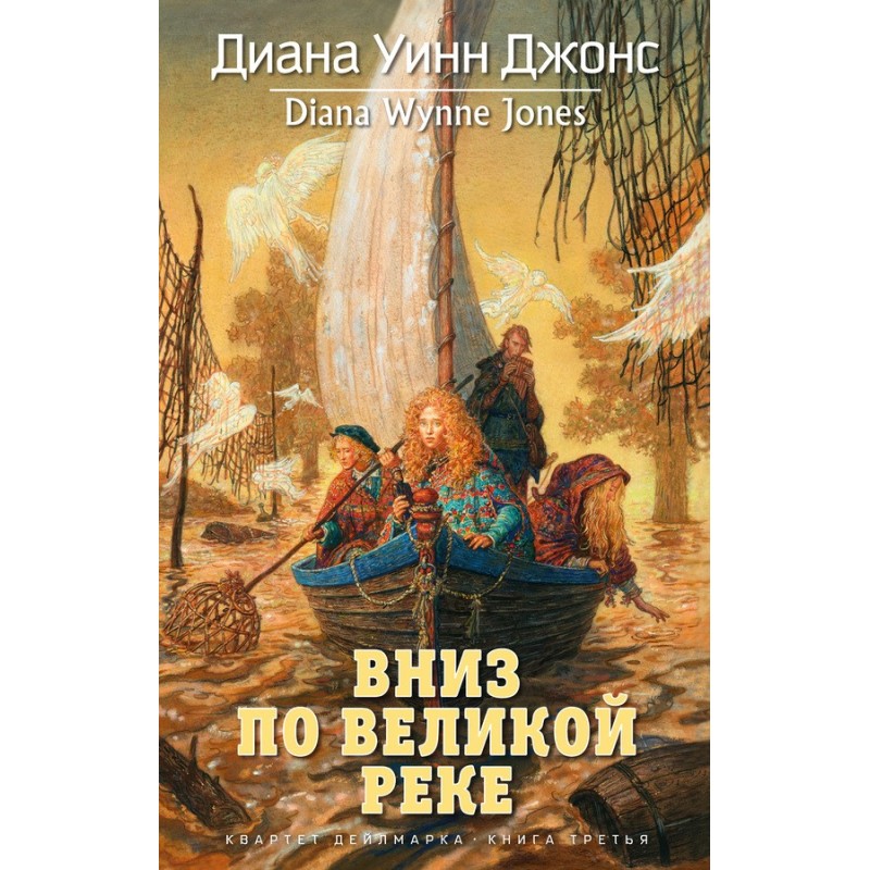 Down the great river