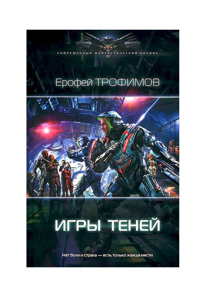 Игры теней