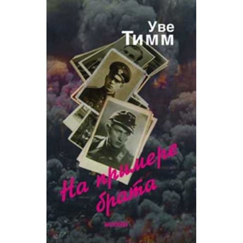 Using my brother as an example