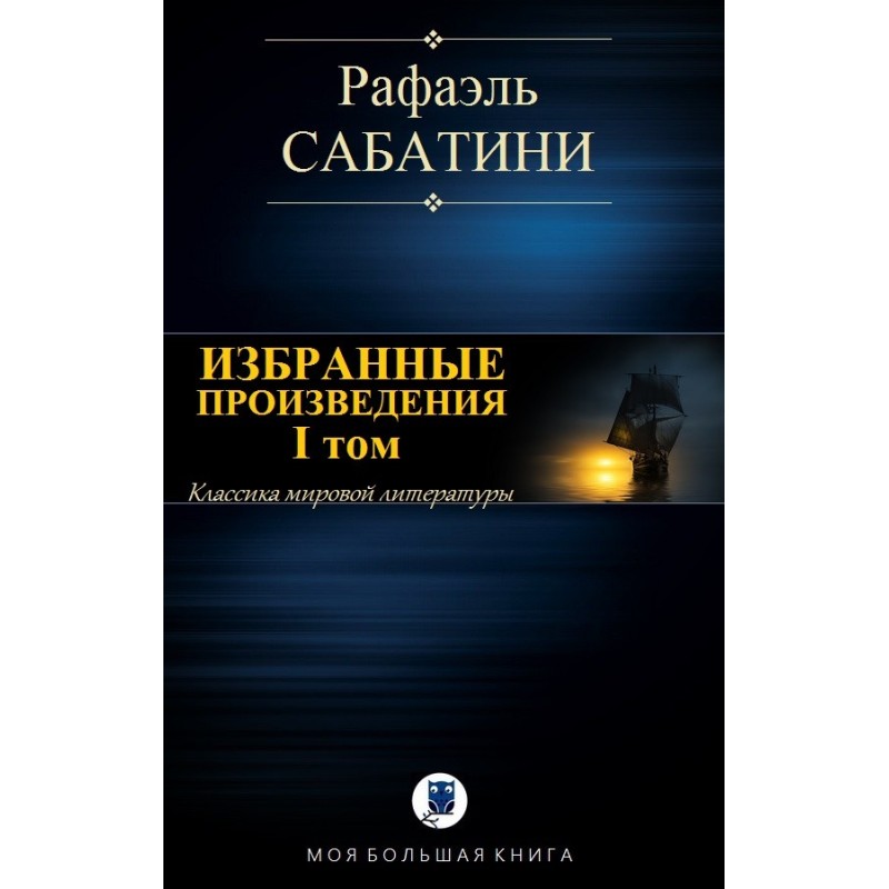 Selected works. Volume I