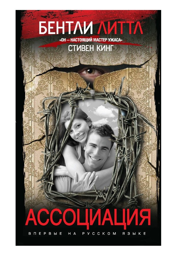 Ассоциация