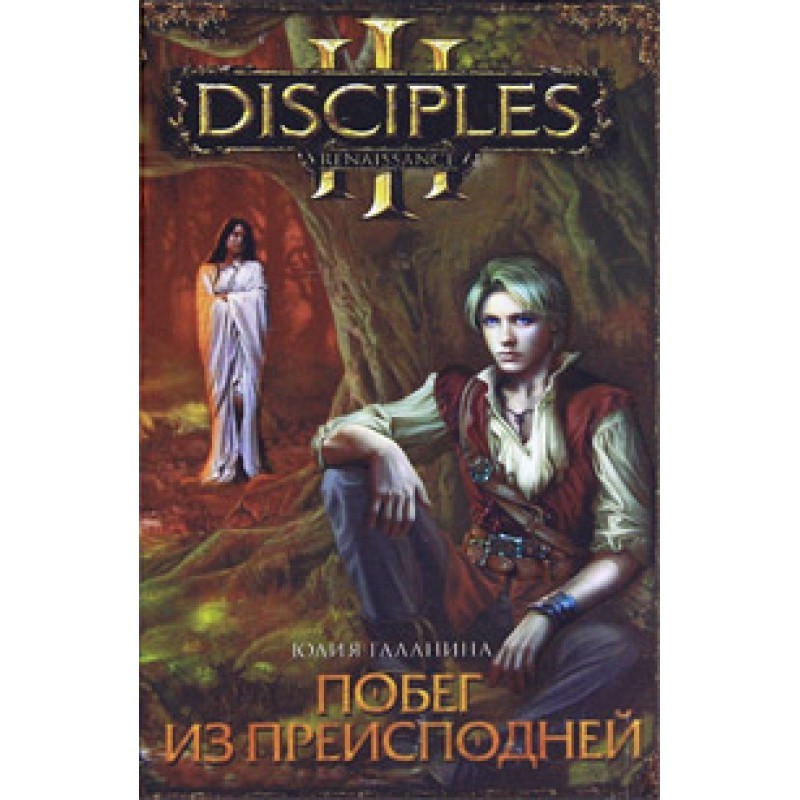 Escape from the Underworld