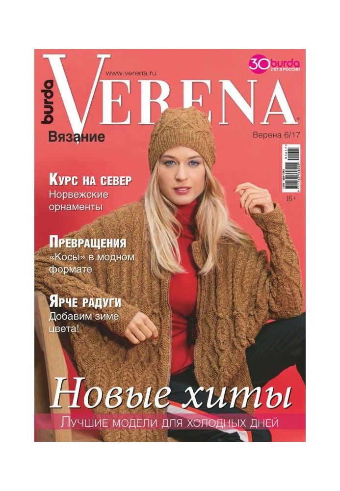 Verena №6/2017