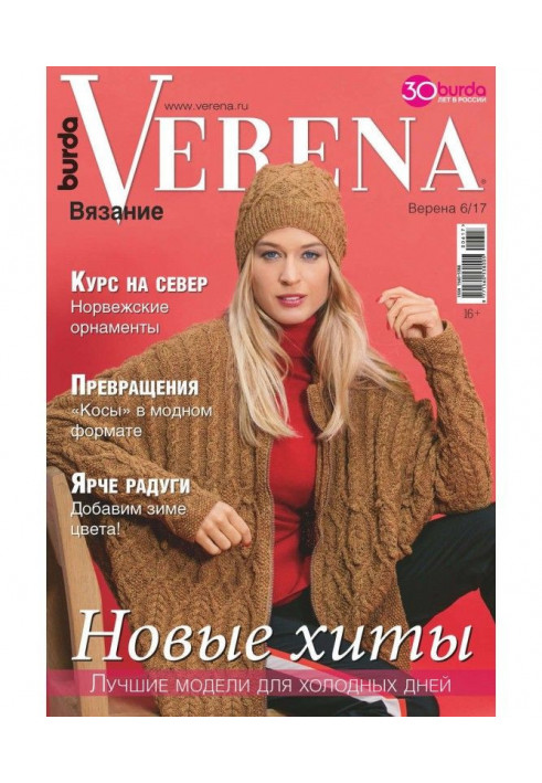 Verena №6/2017