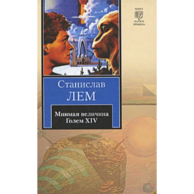 Уявна величина