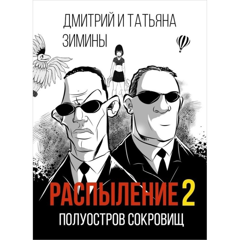 Острів скарбів