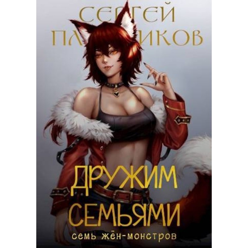 We are family friends