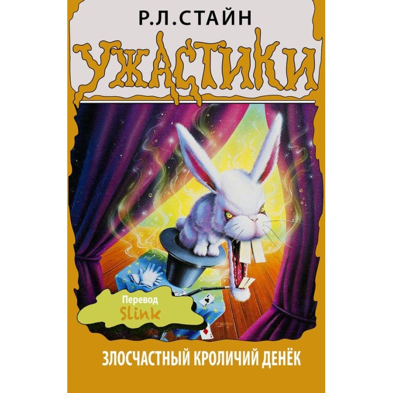 The Unlucky Rabbit's Day