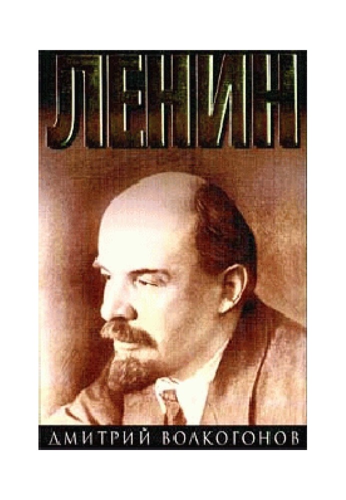 Lenin. Book 1