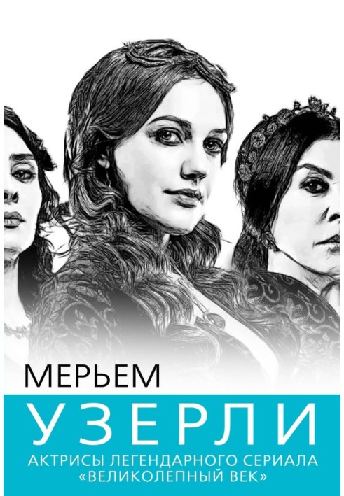 Meryem Uzerli. Actresses of "The Magnificent Century"