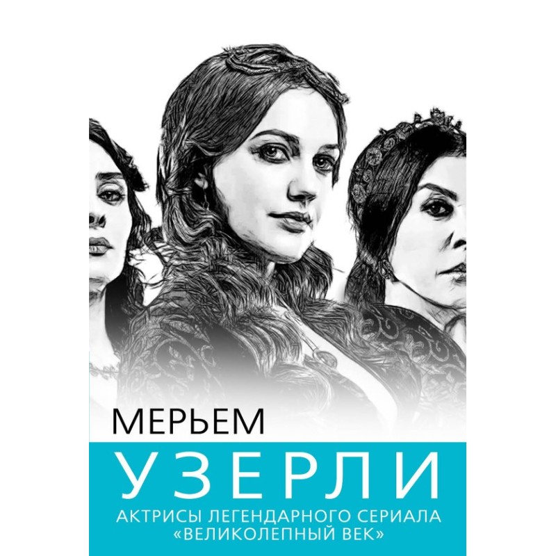Meryem Uzerli. Actresses of...