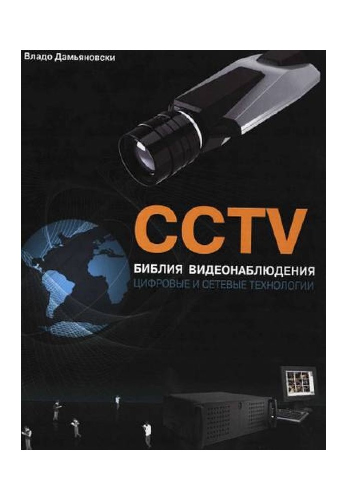 CCTV. CCTV Bible