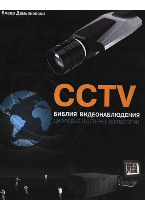 CCTV. CCTV Bible