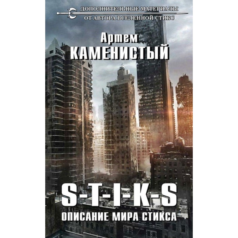 Description of the world of...