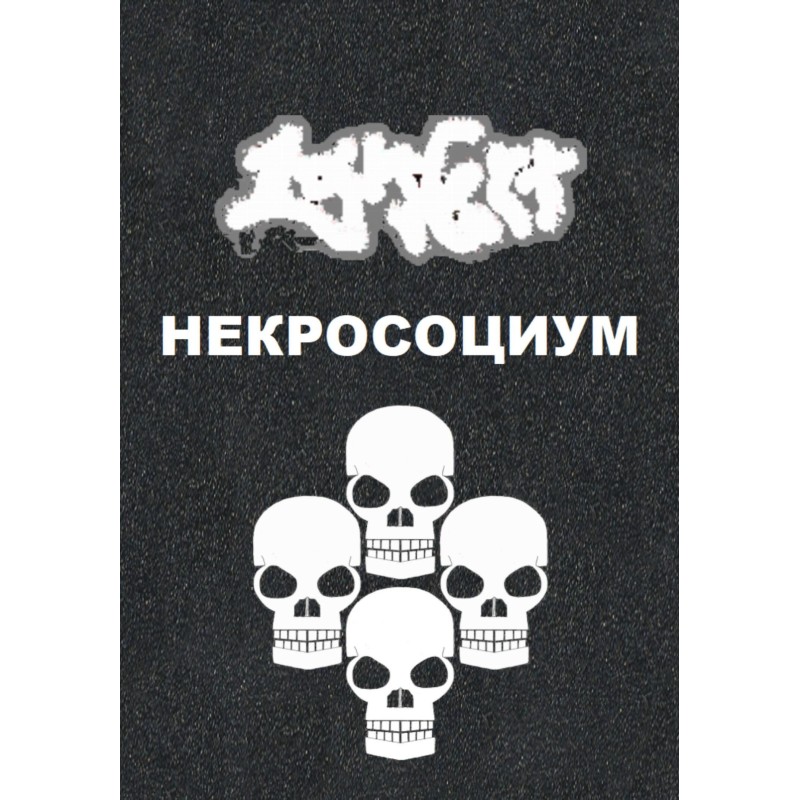Necrosocium