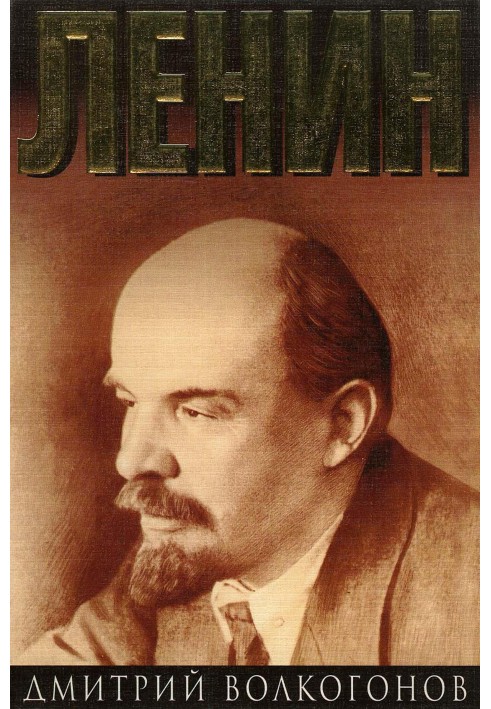 Lenin. Book 2