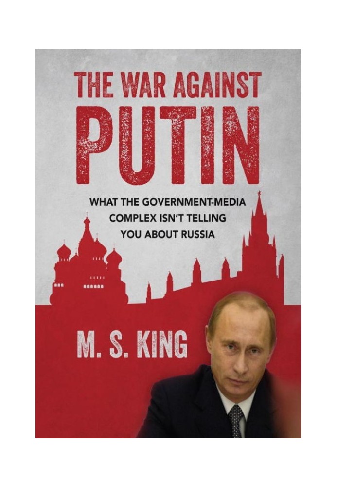 Война против Путина: что комплекс власти и СМИ не говорит вам о России
