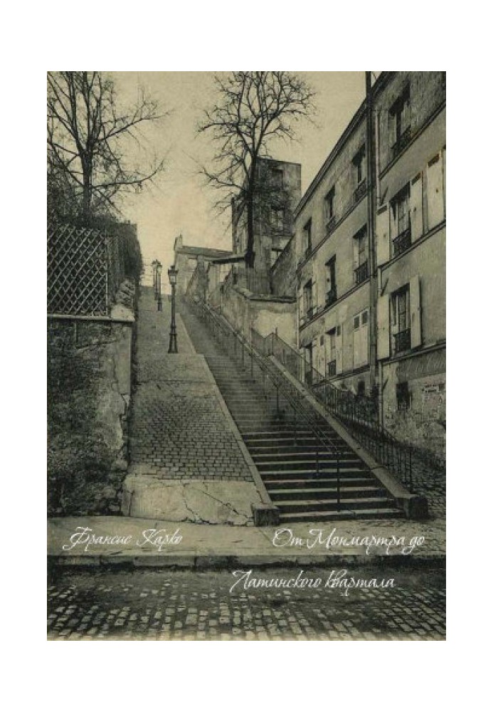 From Montmartre to the Latin Quarter