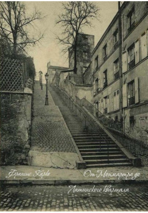 From Montmartre to the Latin Quarter