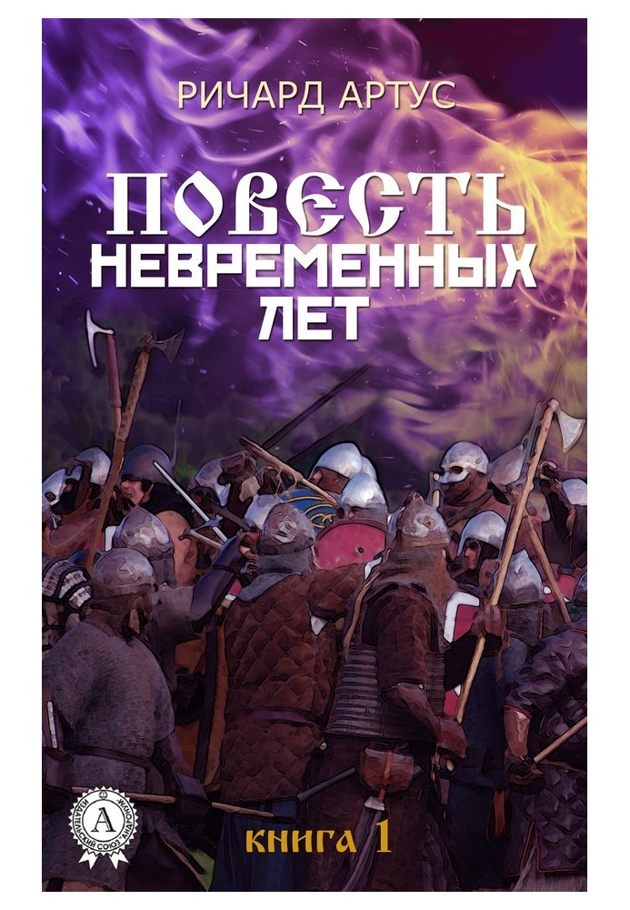 Останній військовий демократ