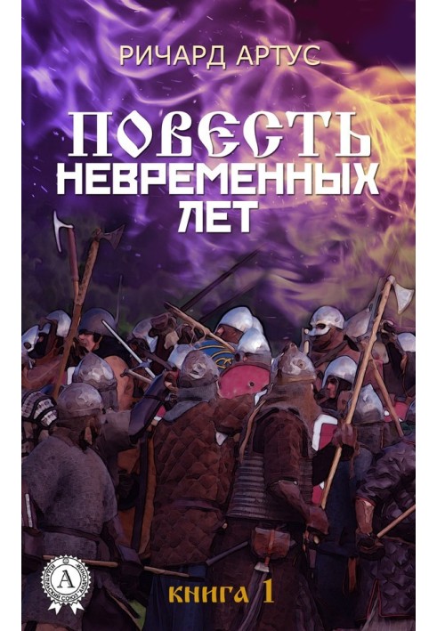 Останній військовий демократ