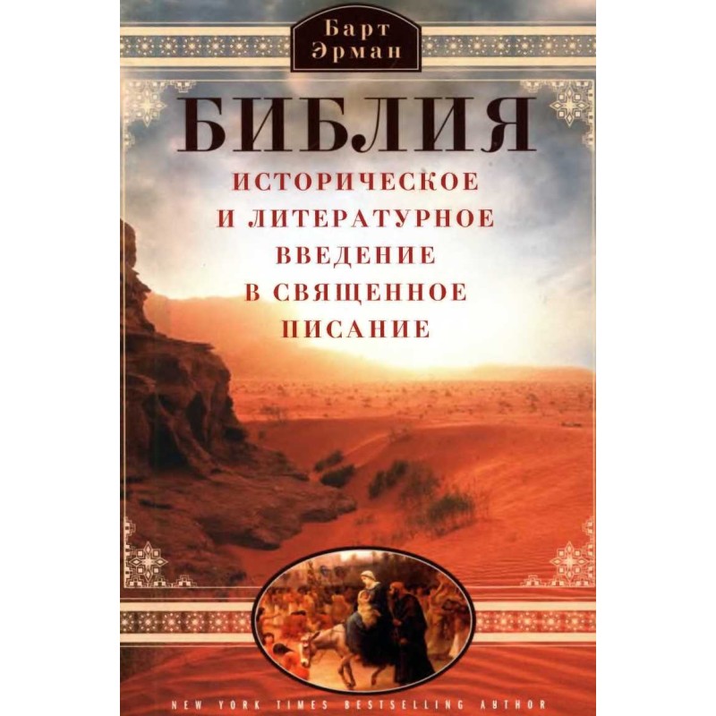 Bible. Historical and...