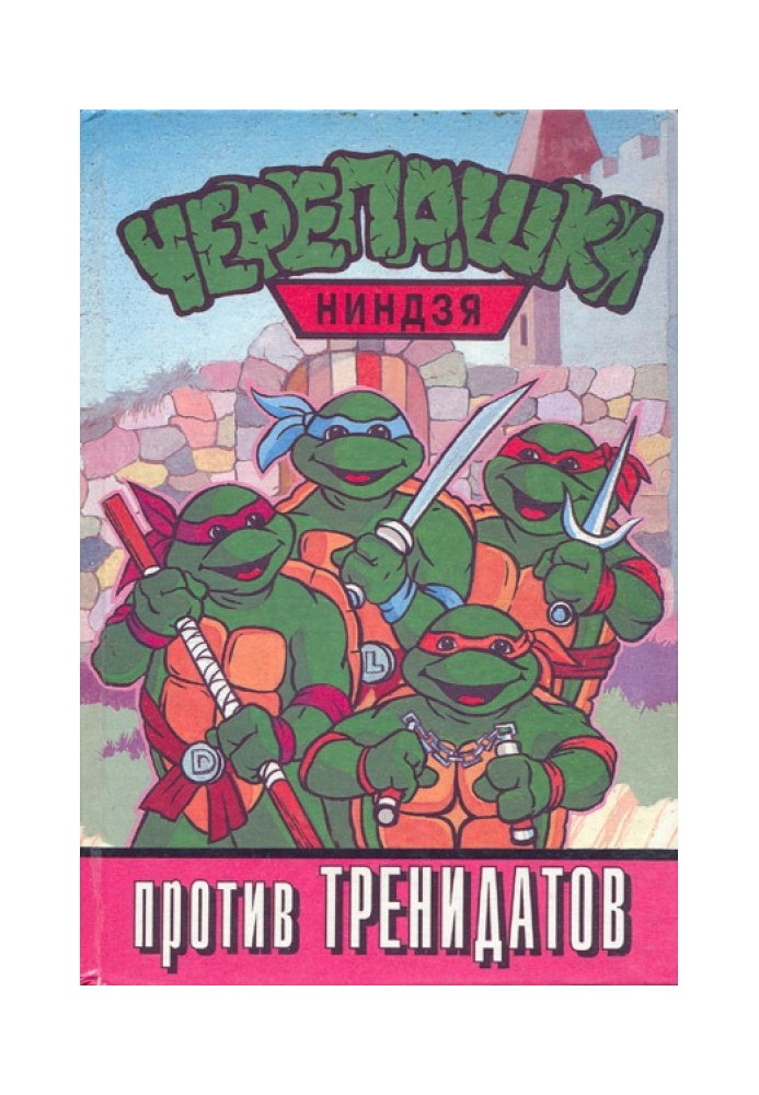 Teenage Mutant Ninja Turtles vs. Trenidates