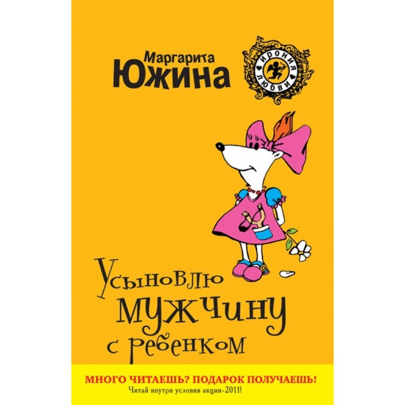 I will adopt a man with a...