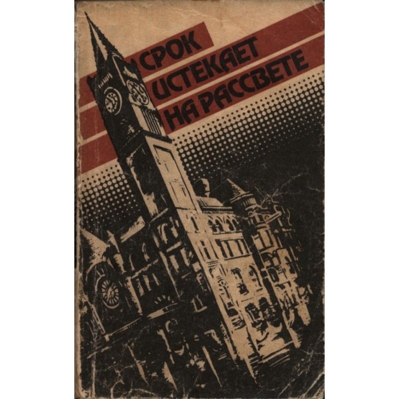 The deadline expires at...