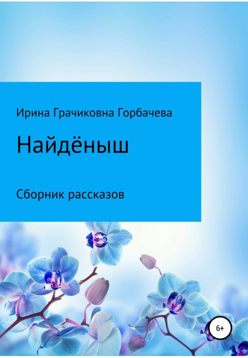 Знайдеш