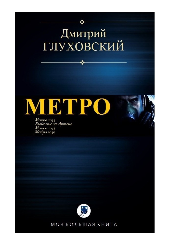 Metro