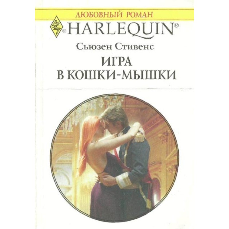 Game of cat and mouse