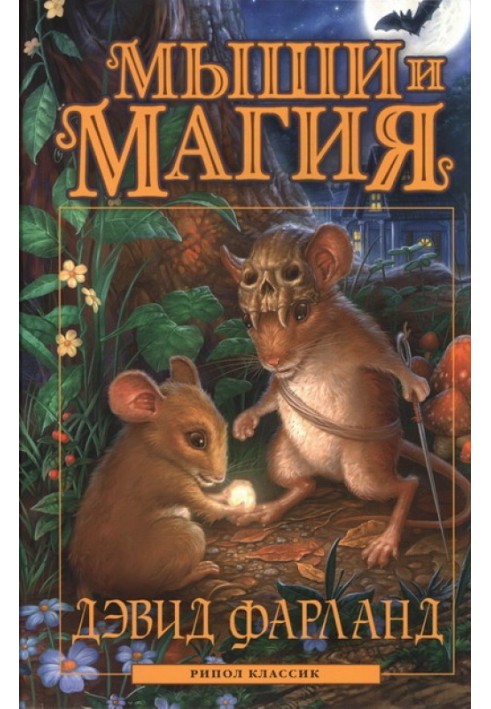 Mice and magic