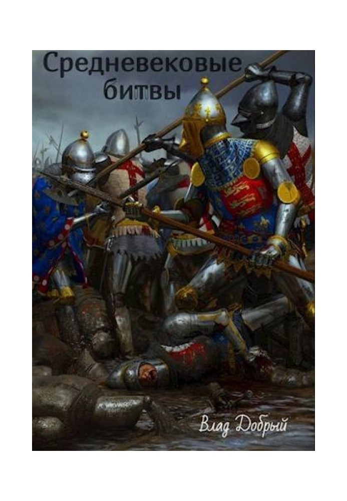 Medieval battles