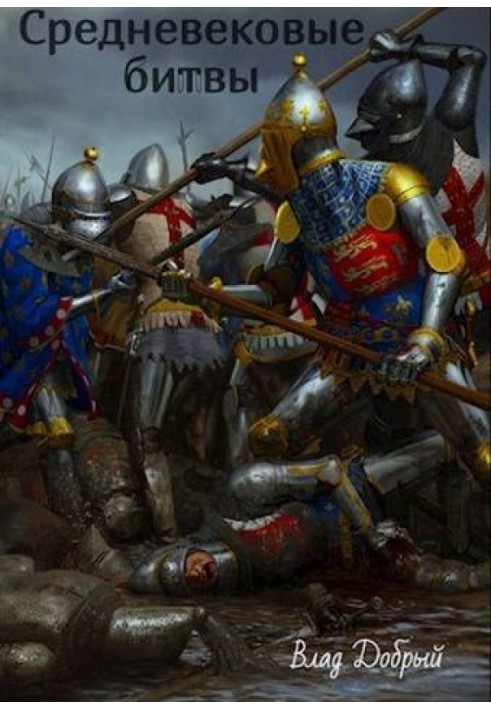 Medieval battles