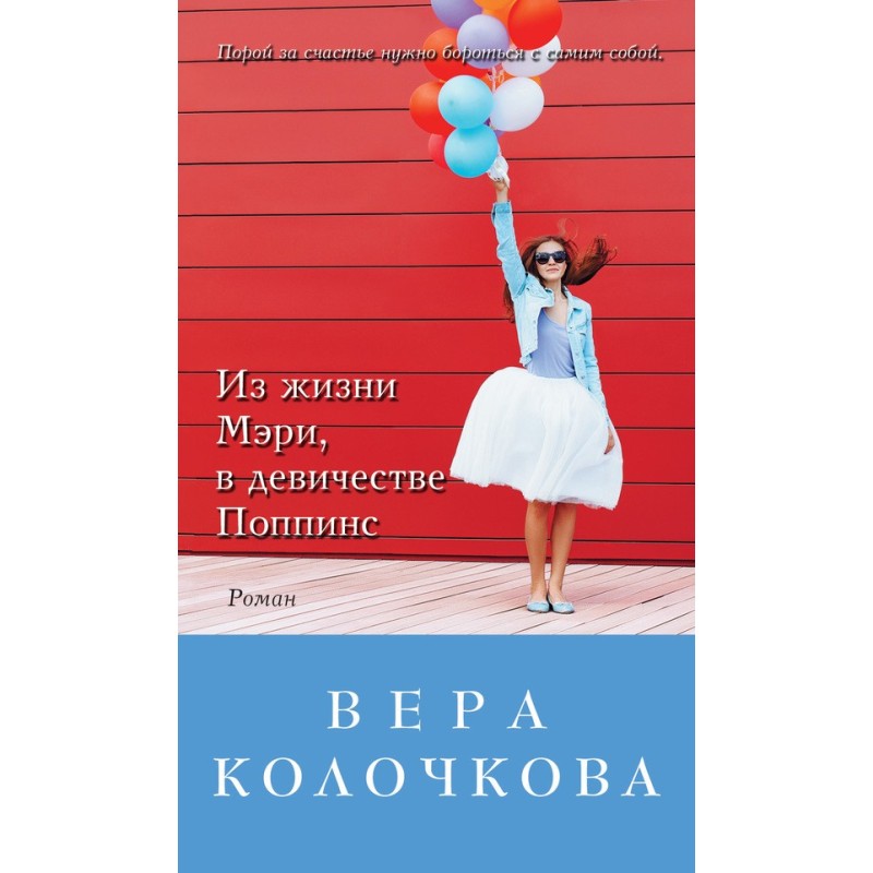 From the life of Mary, née...