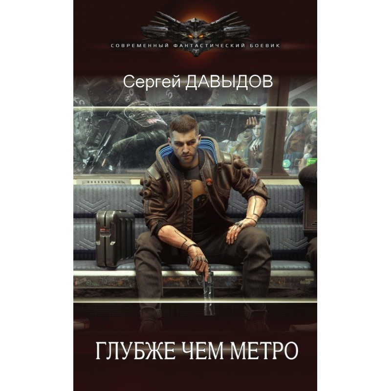 Deeper than the metro