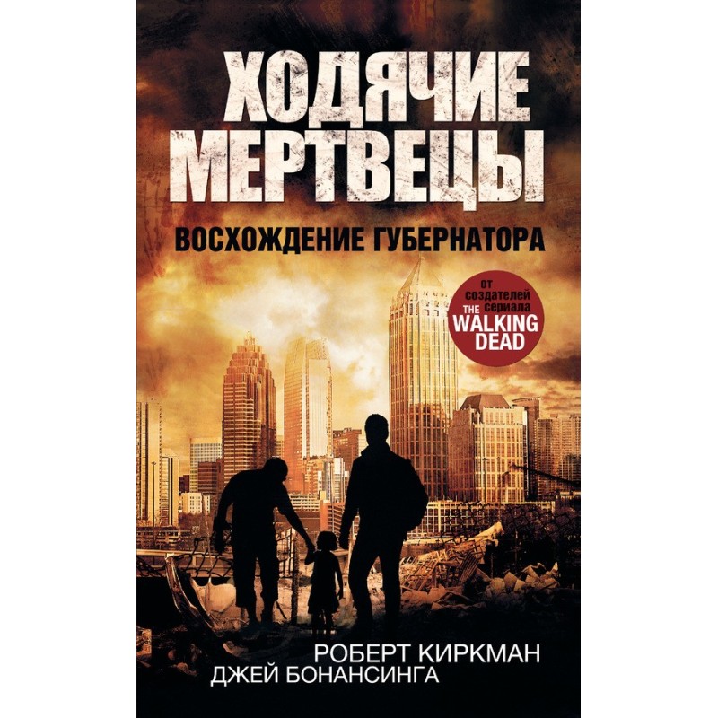 Rise of the Governor