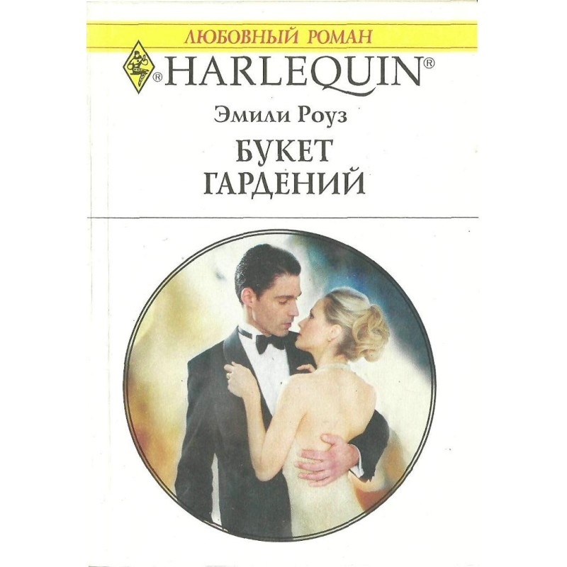 Букет гардений