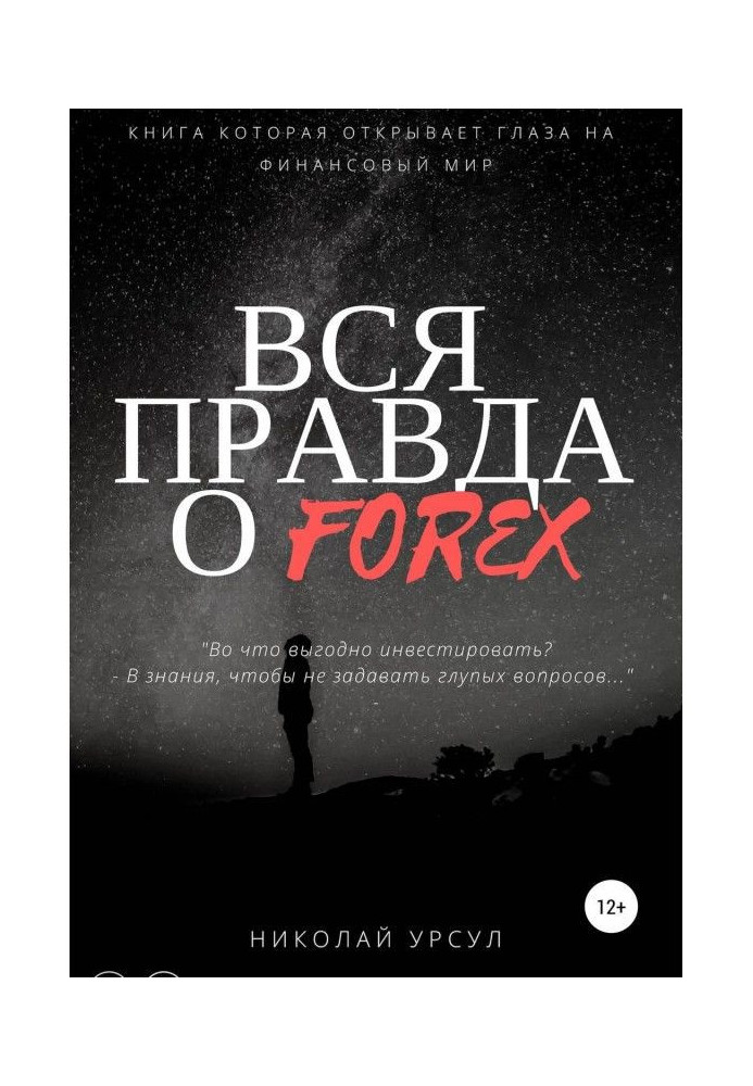 The whole truth about Forex