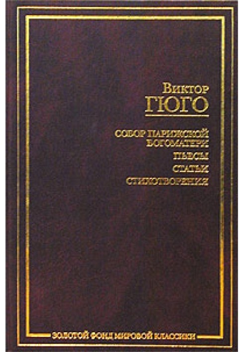 Про поета, що з'явився 1820 року