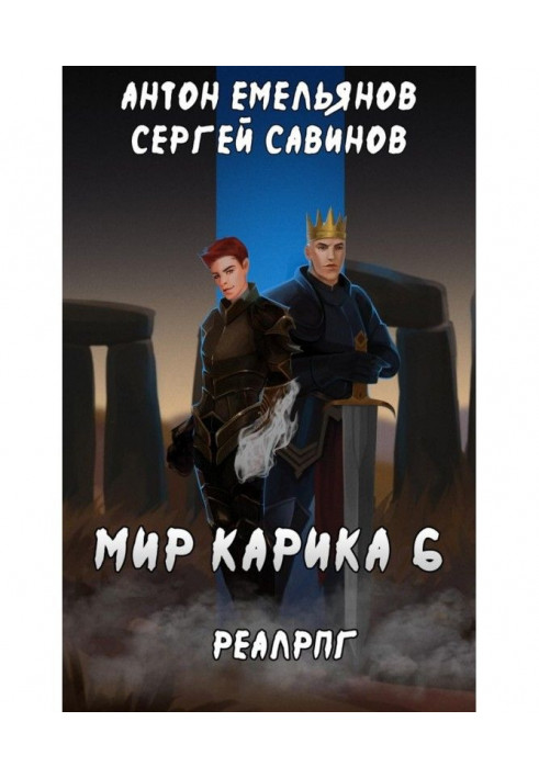 Серце світу