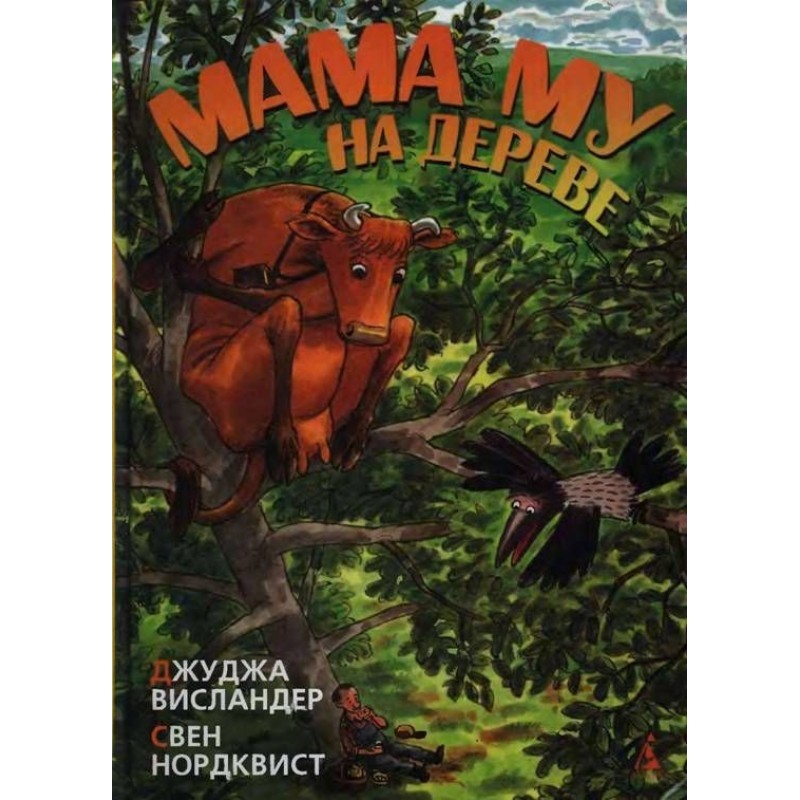 Mama Mu on the tree