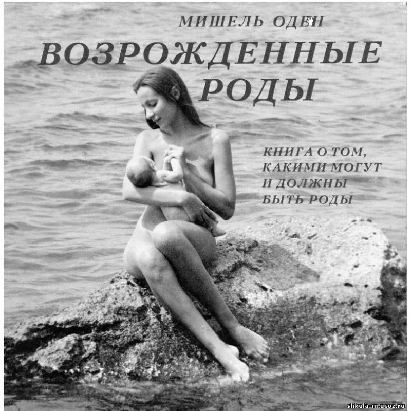 Відроджені пологи