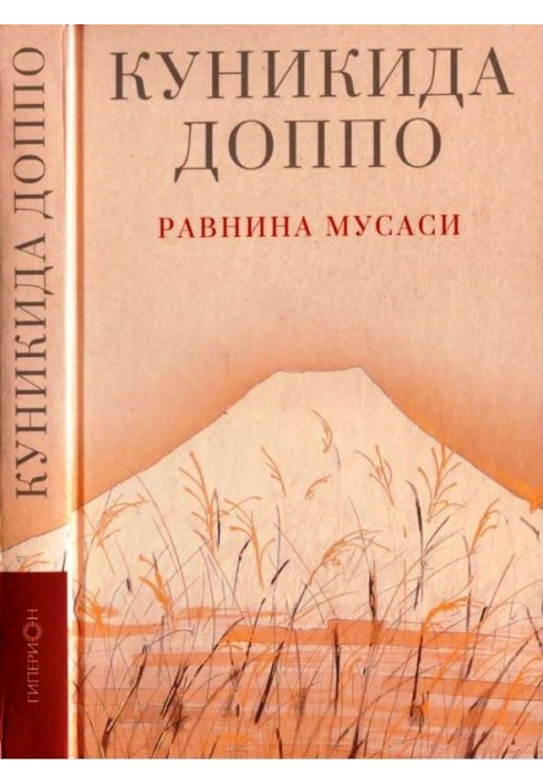 Равнина Мусаси