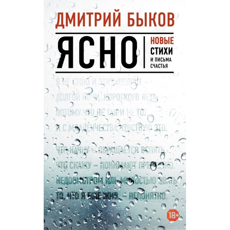 Clear. New poems and...