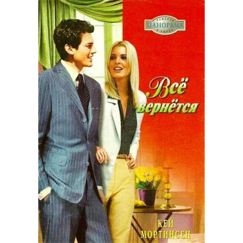 Everything will come back