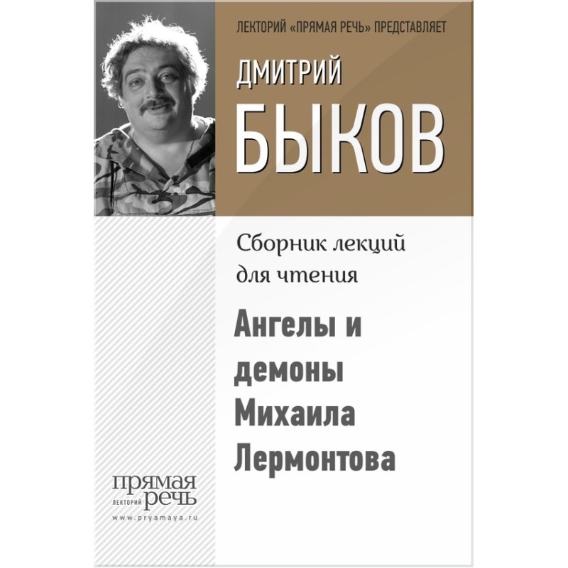 Angels and Demons by...